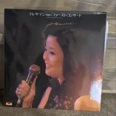 2*0様 LP テレサ・テン ファーストアルバム 空港/雪化粧 他 鄧麗君 初期 テレサ・テン = 鄧麗君 – 空港 / 雪化粧 – Vinyl (LP, Album