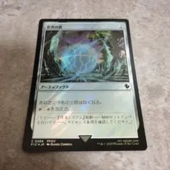 聖なる鋳造所 foil MTG - メルカリ