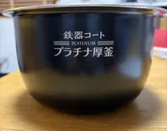 象印 内釜 NP-NC10炊飯ジャー用 B346-6B - メルカリ