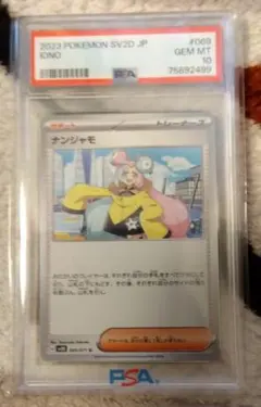 2025年最新】ポケモンカードナンジャモUの人気アイテム - メルカリ