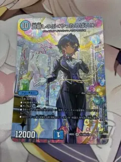 蒼斬しのぶ＜やったるばい！＞ 超シークレット 1 | Mercari