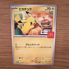 ピカチュウ P MEGA 「マクドナルドオリジナル ハッピーセット2025