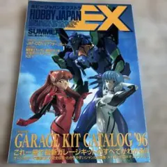 2026年最新】ホビージャパン 1996の人気アイテム - メルカリ