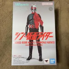 S.H.Figuarts 仮面ライダー第2+1号（シン・仮面ライダー）