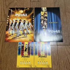 スペシャルズ フライヤー 入場特典 ポストカード