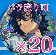 9周年　青葉つむぎ　あんスタ　gracolle CANBA!! ES 缶バッジ