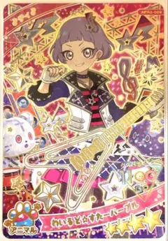 ひみつのアイプリ　わいるど☆すたーパープル　チィ