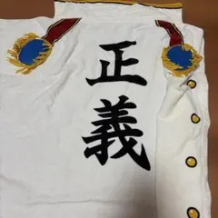 ONE PIECE 海軍 正義 タオル‼️ - メルカリ