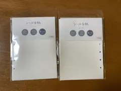 Bine A6 6穴リフィル シール台紙20枚×2セット（=40枚）