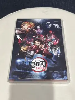 劇場版 鬼滅の刃 無限列車編DVD