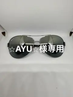 【新品】レイバン Ray-Ban サングラス アビエーターミラーレンズ【未使用】