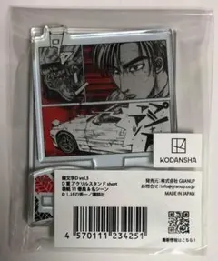 2026年最新】頭文字Dグラくじの人気アイテム - メルカリ