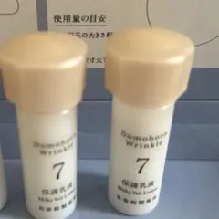 ドモホルンリンクル 保護乳液5ml×2本 - メルカリ