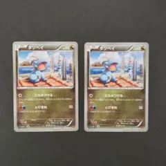 タツベイ C XY6 エメラルドブレイク 045/078 2枚セットのサムネイル