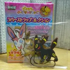 2026年最新】ラバーストラップ イーブイの人気アイテム - メルカリ