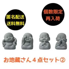 地蔵 お地蔵さん 観音様 しあわせ 家族 お守り 陶人形 置物 - メルカリ
