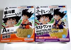ドラゴンボール 一番くじ EX亀仙流の猛者たち A賞孫悟空 ラストワン賞セット