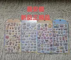 最安値-正規品　COTTON PUFFY シール 4点セット