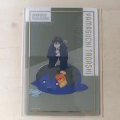 ハイキュー!! 山口忠 ジャンプフェスタ クリアカード