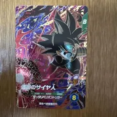 ドラゴンボールダイバーズSDV7-055GDR仮面のサイヤ人