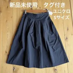 ユニクロ　ハイウエスト　ドライストレッチタックスカート