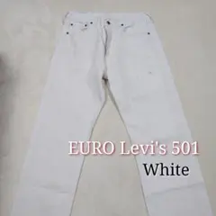 【希少】EURO Levi's 501 ユーロリーバイス ホワイト w33