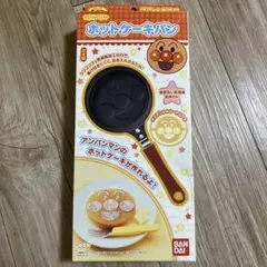 バンダイ アンパンマン ホットケーキパンのサムネイル