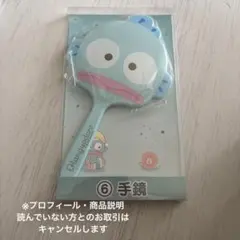 サンリオ当たりくじ ハンギョドン 手鏡・ミラーのサムネイル