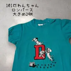vintage【ベビー】101匹わんちゃん　ロンパース　半袖　24M
