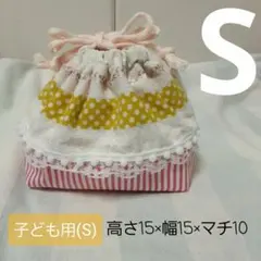 ハンドメイド◆お弁当袋◆子ども用S◆イエロー花柄ピンクストライプレース