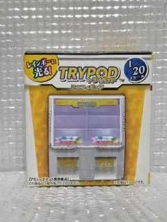 トライポッド　ミニフィギュア③