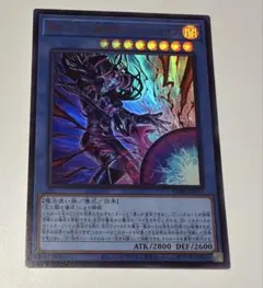 遊戯王 黒き混沌の魔術師 ブラック・カオス 3枚セット - メルカリ