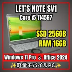 美品バッテリー 93% CF-SV1 11世代 i5 16GB 256 オフィス - メルカリ