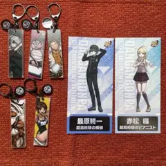 ダンガンロンパ15周年記念展 超高校級キーホルダー セット - メルカリ