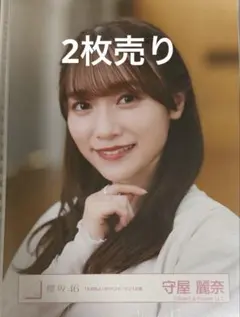 櫻坂46 守屋麗奈 生写真 五月雨よ 浴衣