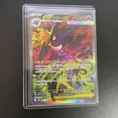 2026年最新】メガゲンガーex sarの人気アイテム - メルカリ