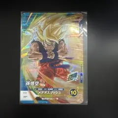 2026年最新】孫悟空 パラレル ダイバーズの人気アイテム - メルカリ