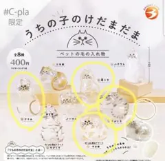 うちの子のけだまだま　mmm 様