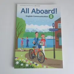All Aboard! English Communication II