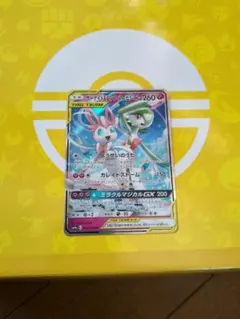 サーナイト&ニンフィアGX 【美品】 サーナイト&ニンフィアGX(061/055 SR)[SA] | SR | ドラゴンスター