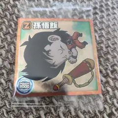 ドラゴンボール 超戦士シールウエハース超 激突の戦士たち 孫悟飯 ノーマル