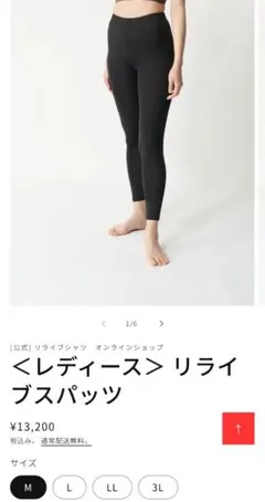 RELIVE 　リライブ　レディーススパッツ　Mサイズ