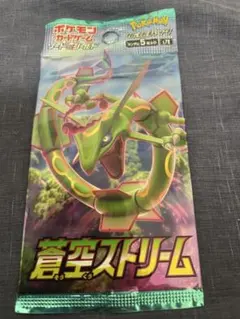 ポケモンカード　蒼空ストリーム　新品未開封1パック