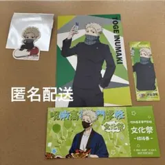 セイムス　特典　コラボ　ステッカー第1弾　第2弾　　ポスカ　狗巻棘　呪術廻戦