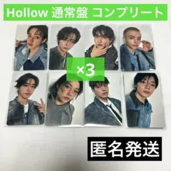 スキズ Hollow 通常盤 トレカ コンプリート
