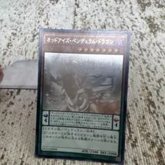 2026年最新】オッドアイズ・ペンデュラム・ドラゴン DUEA-JP004 の人気