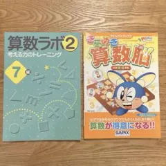 2025年最新】きらめき算数脳の人気アイテム - メルカリ
