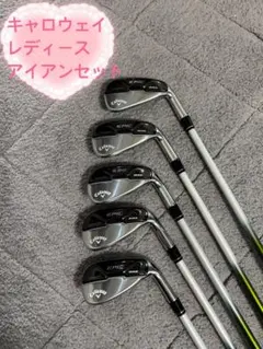 Callaway EPIC MAX FAST アイアンセット レディースのサムネイル