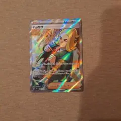 ハッサク SR SV6 変幻の仮面 124/101 - メルカリ