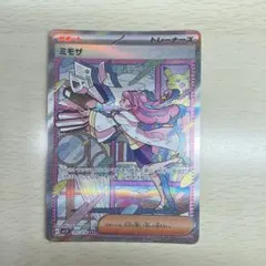 2026年最新】ミモザ sarの人気アイテム - メルカリ